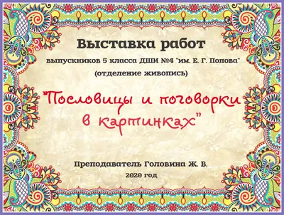 Мансийские пословицы и поговорки | Обско-угорский институт прикладных  исследований и разработок