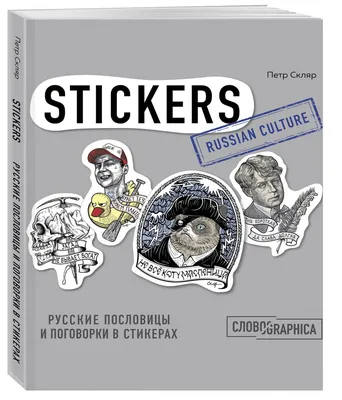 Английские пословицы и поговорки с переводом