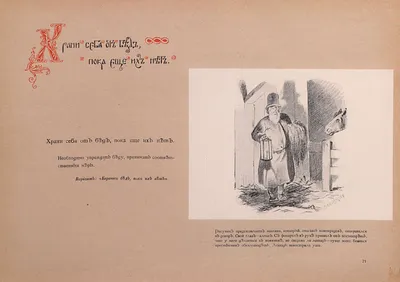 Пословицы и поговорки - православная энциклопедия «Азбука веры»
