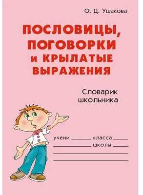 Новые пословицы и поговорки. | Пикабу