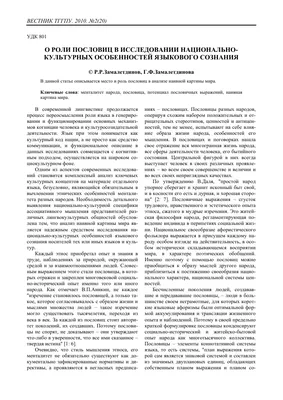Русские народные пословицы и поговорки (народные мудрости)
