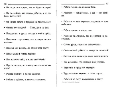Узбекские народные пословицы и поговорки – на сайте для коллекционеров  VIOLITY | Купить в Украине: Киеве, Харькове, Львове, Одессе, Житомире