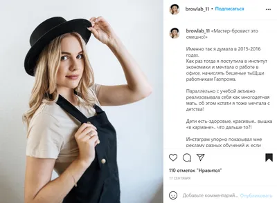 Как написать развлекательный пост в Инстаграм – Блог Instaplus.me