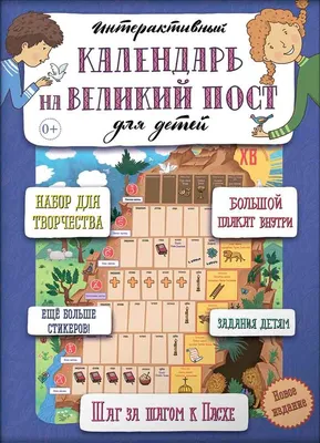 Великий пост 2023: когда начинается и что нельзя есть