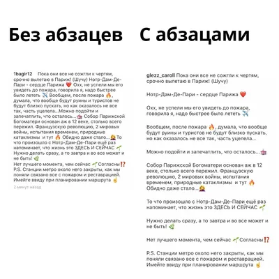 Как оформить пост в ВК красиво