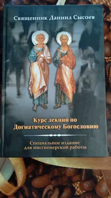 День православной книги » МБОУ \"СОШ №43\"