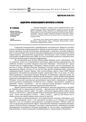 Посоветуйте интересные книги на православную тематику, но выполненные в  художественном жанре? » — Яндекс Кью