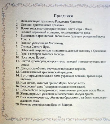 ДЕНЬ ПРАВОСЛАВНОЙ КНИГИ — Дополнительное образование детей Тамбовской  области