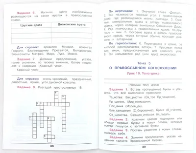 Круглый стол на тему «Православная Книга»