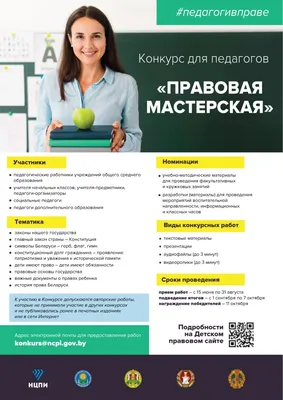 Учащимся и родителям - ГУДО \"Центр творчества \"Эверест\" города Могилёва\"