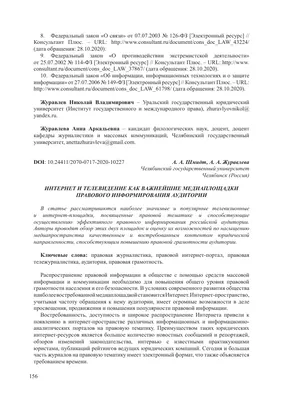 В МГЮА им. О.Е. Кутафина стартовали «Университетские субботы» на правовую  тематику