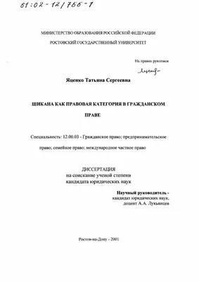 Открытый урок по обществознанию на тему \"Правовое государство \" 9 класс