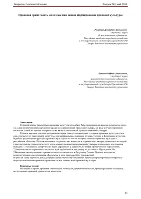 Диссертация на тему \"Национальная правовая система России и типология  правопонимания\", скачать бесплатно автореферат по специальности 12.00.01 -  Теория и история права и государства. История учений о праве и государстве