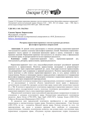 Уполномоченный по правам ребенка в городе Москве Ольга Ярославская приняла  участие в пресс-конференции на тему: \"Правовое просвещение и социализация  несовершеннолетних как эффективный инструмент формирования будущих  лидеров\". - Уполномоченный по правам ...