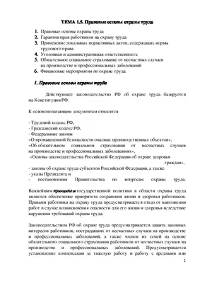 Диссертация на тему \"Договор как источник права : теоретико-правовой  аспект\", скачать бесплатно автореферат по специальности 12.00.01 - Теория и  история права и государства. История учений о праве и государстве