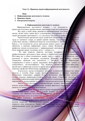 Взаимодействие правовых культур в историческом процессе – тема научной  статьи по философии, этике, религиоведению читайте бесплатно текст  научно-исследовательской работы в электронной библиотеке КиберЛенинка