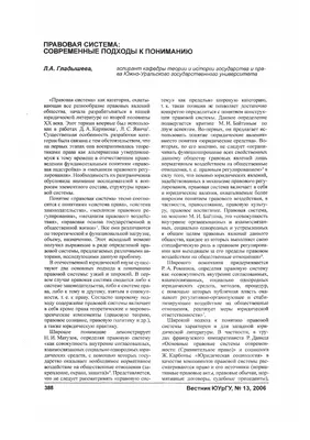 Диссертация на тему \"Злоупотребление правом как явление правовой  действительности\", скачать бесплатно автореферат по специальности 12.00.01  - Теория и история права и государства. История учений о праве и государстве