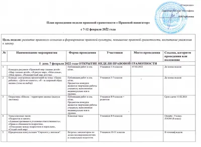 Правовая информатика как отрасль общей информатики и прикладная юридическая  наука - презентация онлайн