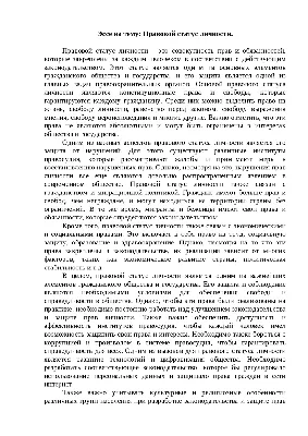 Презентация на тему: \"ТЕМА: Урок по основам правовых знаний (8 класс)  Тип/форма урока: повторительно-обобщающий/командная игра Продолжительность  урока 45 минут Учитель: Людмила.\". Скачать бесплатно и без регистрации.