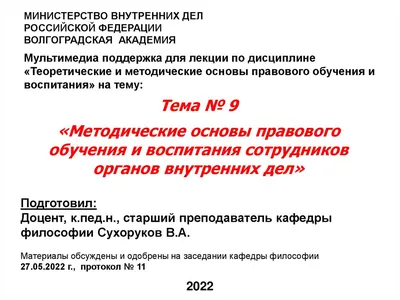 Правовое пространство: равновесие и отклонения – тема научной статьи по  праву читайте бесплатно текст научно-исследовательской работы в электронной  библиотеке КиберЛенинка