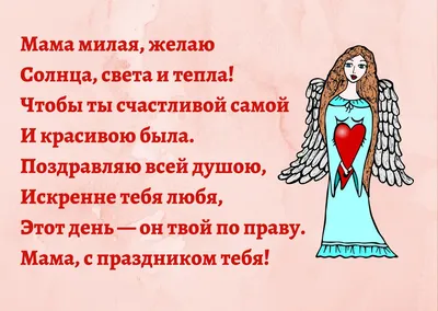Уважаемые коллеги! Дорогие подруги, все женщины-матери!