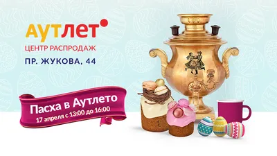 Дума ТВ - 🥚 Сегодня все православные христиане России отмечают светлый праздник  Пасхи – Воскресения Христова. «Пасха наполняет сердца людей добром и  надеждой. Пробуждает лучшие чувства, укрепляет силы и веру. Одаряет  благодатным