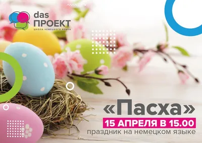 Праздник пасхи Термонаклейки для яиц/украшения для яиц/пасха/пасхальный  декор/термопленка на яйца/наклейки на яйца