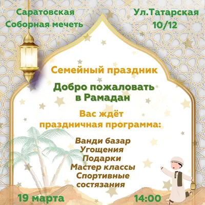 Праздничные украшения для праздника Рамадан на батарейках, мусульманские  праздничные принадлежности EID Mubarak, светодиодная подсветка для дома |  AliExpress