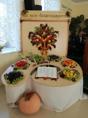 🌾Праздни... - Русскоязычная Протестантская Церковь г. Стамбула | Facebook