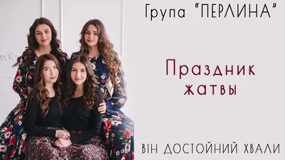 Праздник Жатвы | KAPLISOTA