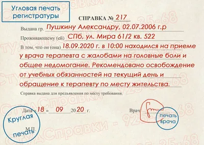 Прием врача-невролога, мануального терапевта со скидкой