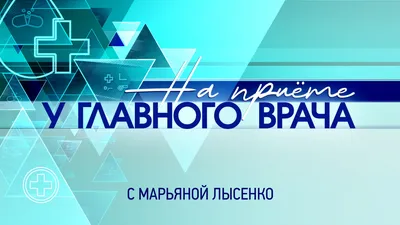 Медицинский центр Sanavita