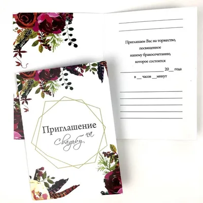 Пригласительные на свадьбу: бесплатные шаблоны свадебных приглашений | Canva