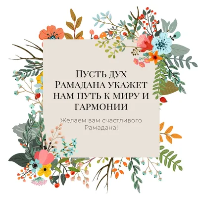 Бесплатные шаблоны приглашений на Рамадан | Скачать дизайн и макет  пригласительных на Рамадан онлайн | Canva