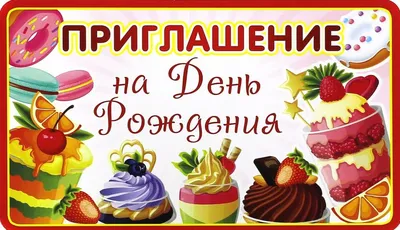Электронное свадебное приглашение Приглашение с зелеными листочками