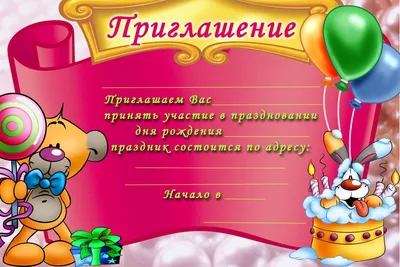 Приглашение на Юбилей ООКБ - БУЗ, медучреждение «Орловская областная  клиническая больница» г. Орел