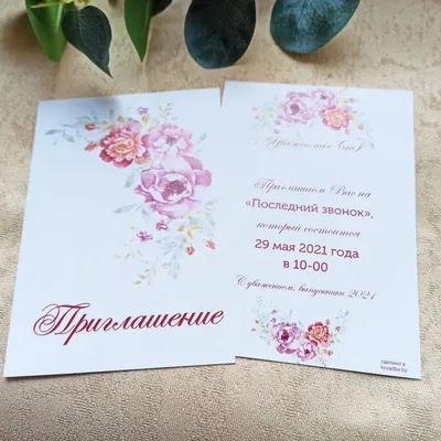 Приглашение на вечеринку, Print Templates Включая: выход на пенсию и  приглашение - Envato Elements
