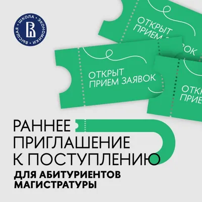 Письмо приглашение от организации