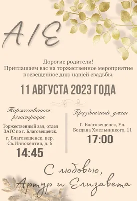 Приглашение на Собеседование [Образцы Писем, СМС и Скриптов]