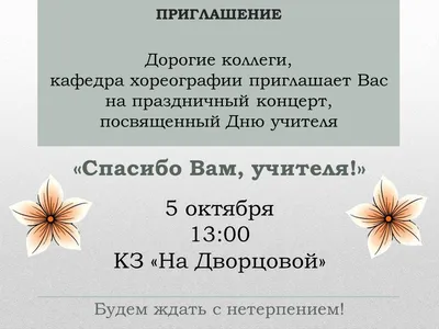 Заказать приглашения на последний звонок