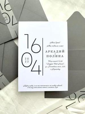 Свадебные пригласительные | Wedding, Book cover, Concept