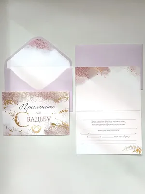 Пригласительные на свадьбу: 20 практических советов - Weddywood