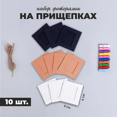 PHOTO.PANNO Фоторамка на прищепках с подсветкой/Фотоколлаж/Семейное фото