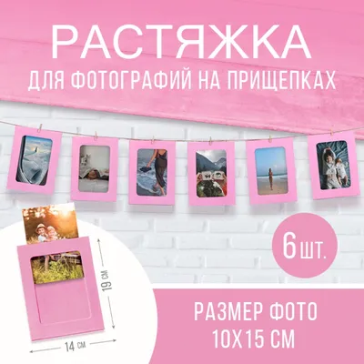 Hand made. Фото-рамка на прищепках | Зерно | Дзен