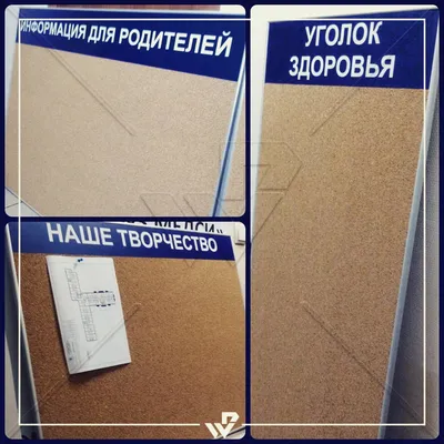 Что такое пробковая доска и чем она полезна?