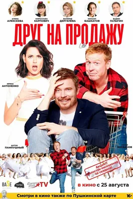 Сердца на продажу [Hearts for Sale]