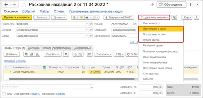 Как сделать первую продажу – Центр поддержки