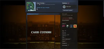 Как сделать витрину иллюстраций и оформить свой профиль в Steam - Форум  Coop-Land