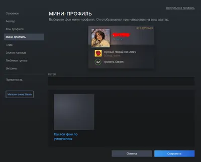 Ответы Mail.ru: Оформление профиля стим