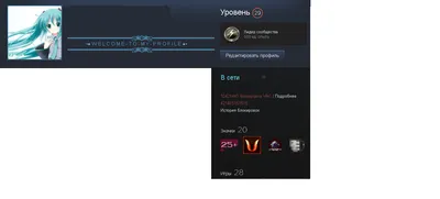 Как сделать витрину скриншотов и оформить свой профиль в Steam